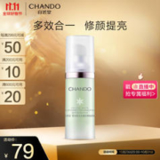 CHANDO 自然堂 雪润皙白多重防晒隔离霜 SPF35 PA+++ #淡绿色 30ml