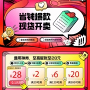 京东购物 微信小程序 爆款清单 0.1元购满20-2/120-6/500-20元全品券包