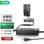 IIano 绿巨能 索尼相机假电池F550 F570电池F750 F970摄影灯电源