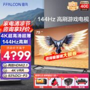 FFALCON 雷鸟 鹏7 Pro 75英寸144hz刷新率AI远场语音  75英寸 鹏7 Pro
