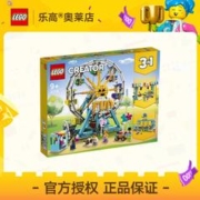 LEGO 乐高 31119摩天轮拼插积木玩具礼品物9+