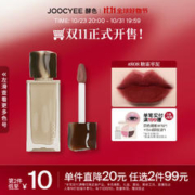 Joocyee 酵色 丝绒哑光唇釉唇泥雾面哑光唇釉学生琥珀升级 生日礼物女生 #808糖霜枣泥