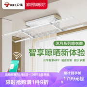 BULL 公牛 居遥控电动晾衣架家用四杆自由伸缩折叠自带LED照明灯消毒烘干三合一晾衣机