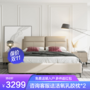 Sleemon 喜临门 伯尔尼 意式极简真皮床 典雅咖 180