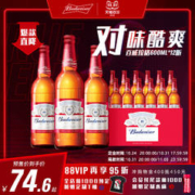 Budweiser 百威 啤酒美式拉格600ml*12大瓶装整箱经典