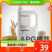 88VIP会员：babycare 新生儿宝宝专用抑菌洗衣液1.8L儿童婴幼儿去污护手皂液