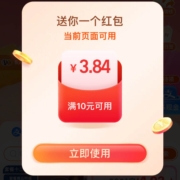 淘宝 摇现金 领取随机红包