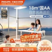 PHILIPS 飞利浦 F9 落地护眼台灯