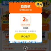 咸鱼 绿色双11 领取2元红包/5元话费