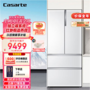 Casarte 卡萨帝 BCD-555WDGAU1 风冷多门冰箱 555L 皓玉白