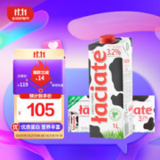 Laciate 波兰原装进口全脂牛奶1L*12整箱装 高钙优质乳蛋白
