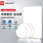 Yeelight 易来 SlimMix 超薄吸顶灯套装 三室一厅A