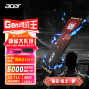 Acer 宏碁 N5000 暗影骑士擎 M2接口 NVMe1.4 固态硬盘SSD  2TB