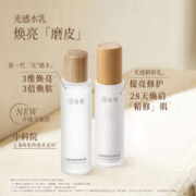 GrainRain 谷雨 光感修护水乳套装水100ml+乳100ml保湿补水去黄提亮护肤品女