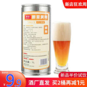 崂和 精酿小麦原浆白啤 2L