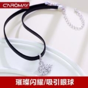 CAROMAY 黑天鹅颈链女短款锁骨链简约chic项链韩国网红项圈脖子饰品choker