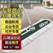 home maid 美家生活 商用平板拖把 大号尘推 木地板大理石瓷砖吸水棉纱平板拖把60CM