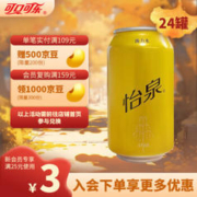 Fanta 芬达 Coca-Cola可口可乐 怡泉汤力水 330ml*24罐