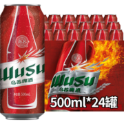 乌苏啤酒（wusu）大红乌苏500ml*24听 整箱装