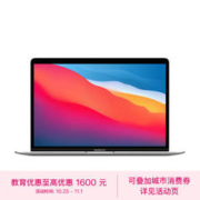 Apple 苹果 MacBook Air 13.3英寸笔记本电脑（M1、8GB、256GB）教育优惠