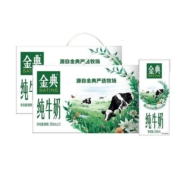 【两箱更划算】金典旗舰店纯牛奶12盒*2箱牛奶早餐营养7月礼遇
