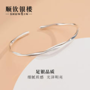 SHUNQIN 顺钦银楼 S9999简约银手环扭纹足银镯子银手镯女纯银手饰女生礼物