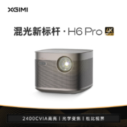 19号晚8点开启预售：极米H6 Pro 4K无损光学变焦超高清投影仪