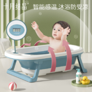 十月结晶 可折叠婴儿洗澡盆