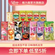Glico 格力高 零食大礼包组合装 7盒+6袋 共13件