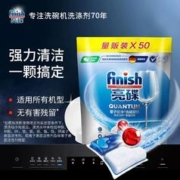 finish 亮碟 洗碗凝珠50颗*2袋