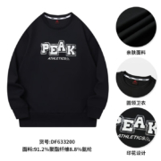 plus会员：PEAK 匹克 男款宽松加绒卫衣（多款式可选）