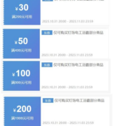 即享好券：京东 满1999-200/999-100/499-50/299-30元 灯饰电工浴霸券