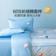 MERCURY 水星家纺 兰兰KT 60S长绒棉儿童卡通全棉印花抗菌四件套 1.5m