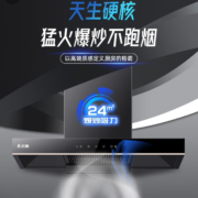 31日20点：志高（CHIGO）智能抽油烟机 顶吸式 F810【900宽24立方/烟雾预警】