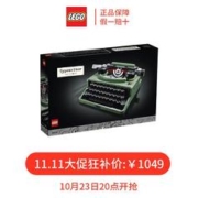 LEGO 乐高 正品保障乐高(LEGO)积木ideas系列21327打字机男女孩拼插玩具