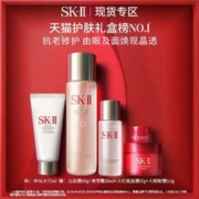 SK-II 神仙水精华护肤礼盒水乳修护抗皱礼物skllsk2