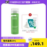 宝拉珍选 大地APG洗面奶 200ml