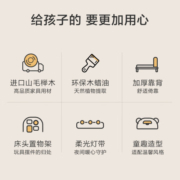京东京造儿童床 欧洲AA级山毛榉 实木加厚多功能床头 1.2×2米