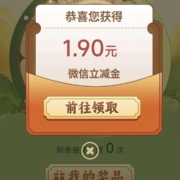 中国银行 重阳抽立减金