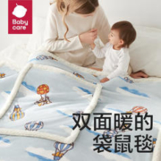 babycare 婴儿小毯子 100*140cm