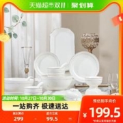 88VIP会员：几物森林 轻奢描金碗碟套装家用乔迁送礼碗盘碟套装双金线46件套