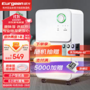 Eurgeen 欧井 除湿机/抽湿机 除湿量12升/天 轻音36分贝 家用卧室干衣吸湿器地下室干燥机 OJ-128E