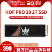 【影驰日秒杀】影驰 HOF PRO 20 M.2 2T SSD PCIe 4.0 台式机电竞
