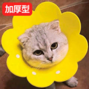 京东PLUS：Huan Chong 欢宠网 伊丽莎白圈 黄色 M