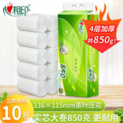 心相印 卷纸卫生纸茶语丝享系列无芯卷四层加厚卫生纸厕所卷纸 1提10卷