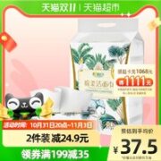 心相印 棉柔洁面巾80抽3包加大加厚珍珠面轻柔亲肤 1件装