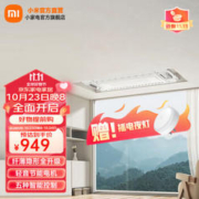 MIJIA 米家 小米米家智能晾衣机1S多功能版 电动晾衣架烘干消毒阳台小爱语控