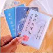 再补券、天降福利：佳佰佳 防磁磨砂卡套 5个