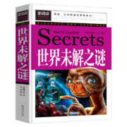 plus会员：《世界未解之谜》 小学生课外阅读书籍