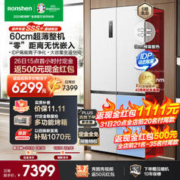 Ronshen 容声 509升冰箱双净·平嵌60厘米薄白色 BCD-509WD2FPQLA
